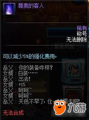 DNF中污力十足的那些装备 策划也是老司机