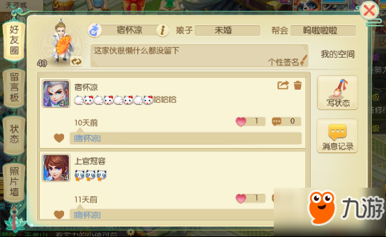《侠影天下》呼朋唤友