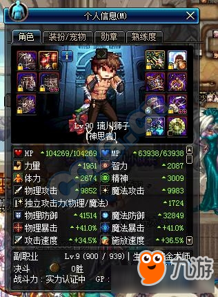 《DNF》半成型奶爸奶妈对比测试
