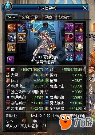 《DNF》半成型奶爸奶妈对比测试