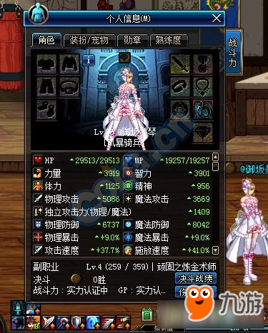 《DNF》半成型奶爸奶妈对比测试