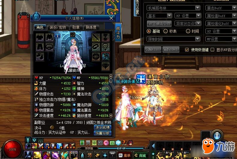 《DNF》半成型奶爸奶妈对比测试