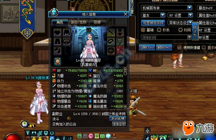 《DNF》半成型奶爸奶妈对比测试