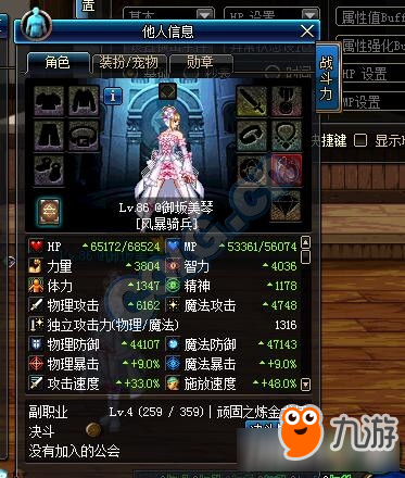 《DNF》半成型奶爸奶妈对比测试