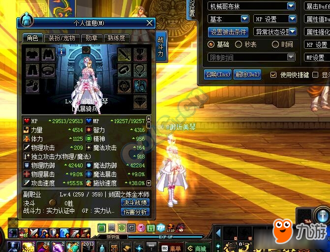 《DNF》半成型奶爸奶妈对比测试
