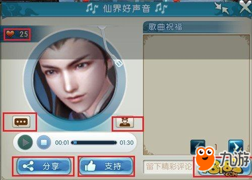 誅仙-仙界好聲音活動玩法解析