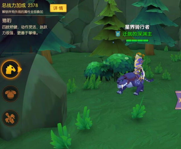 《我叫MT世界》坐骑全一览