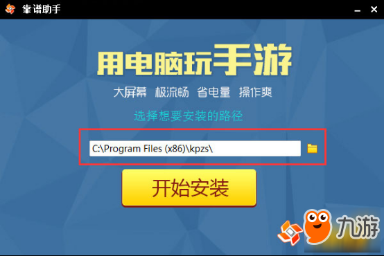 大圣不取经手游电脑版下载安装教程