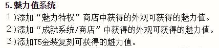《天涯明月刀》沧海云帆魅力值系统攻略