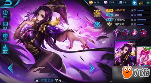 王者荣耀中单女皇芈月S8超强续航出装解析