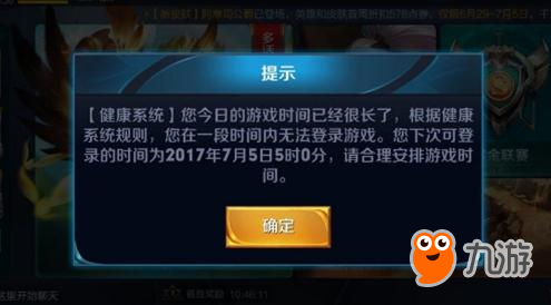 王者榮耀防沉迷系統(tǒng)真能限制住小學(xué)生？