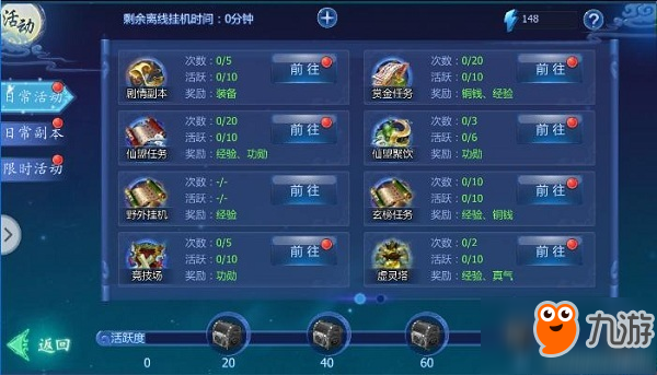 《魔天记3D》快速升级攻略