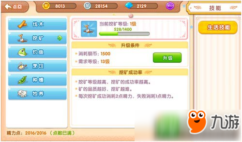 <a id='link_pop' class='keyword-tag' href='http://www.575.zj.cn/pkt3d/'>皮卡堂3D</a>礦洞怎么玩 礦洞系統(tǒng)詳細(xì)介紹