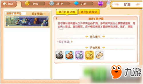 皮卡堂3D礦洞怎么玩 礦洞系統(tǒng)詳細(xì)介紹