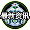 球球大作战大逃杀防护盾有什么用 防护盾能用来干嘛