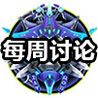 球球大作战大逃杀防护盾有什么用 防护盾能用来干嘛
