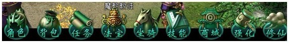 《仙战怀旧版》装备锻造