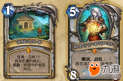 《炉石传说》冰封王座的骑士牧师卡组推荐