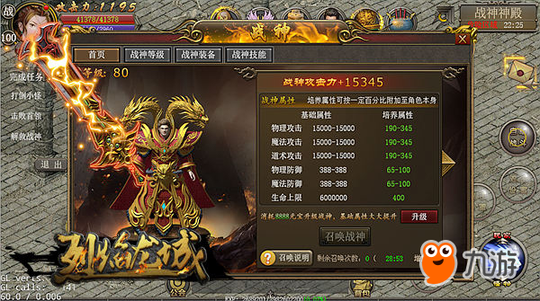 战力提升有方法 《烈焰龙城》新版明日开战