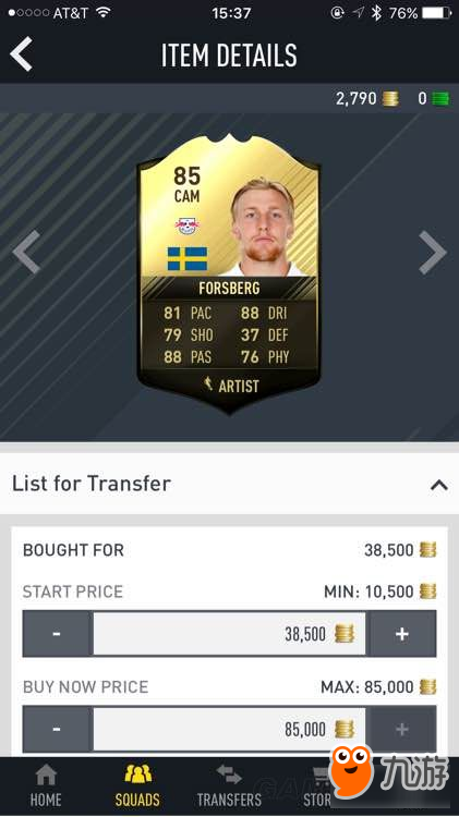 《FIFA17》UT模式德甲高性價(jià)比球員卡推薦