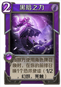 英雄战歌暗系紫卡合什么好 暗系卡牌合成推荐