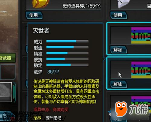 逆战灭世者武器介绍 逆战灭世者