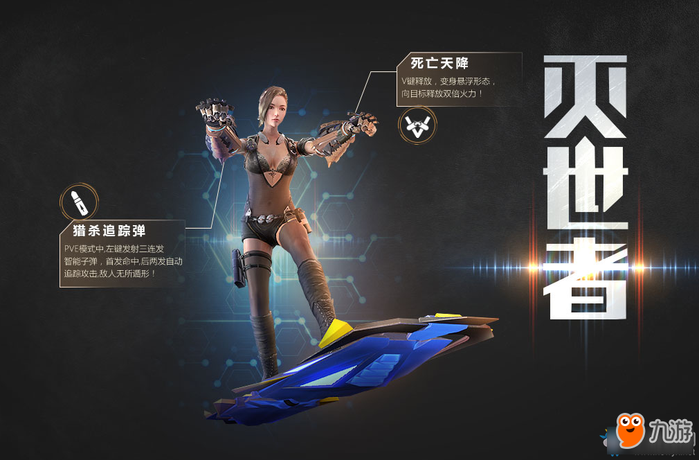 逆战灭世者武器介绍 逆战灭世者