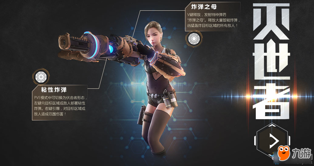 逆战灭世者武器介绍 逆战灭世者