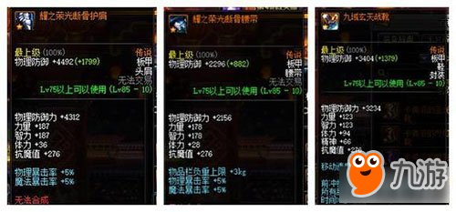 DNF玩家心得分享 速成打团奶妈如何养成