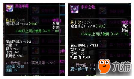 DNF玩家心得分享 速成打团奶妈如何养成
