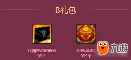 DNF跨3B的玩家有福啦 快来领深渊票等奖励