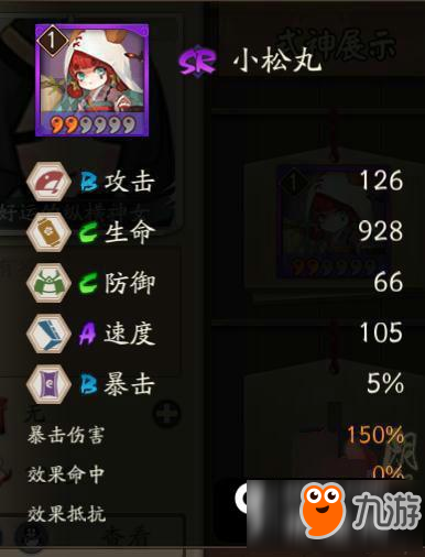 阴阳师小松丸最强御魂推荐 小松丸带什么御魂