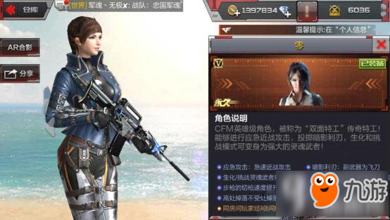 cf手游女性角色大盘点 到底哪个好呢