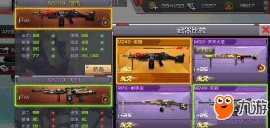 《穿越火线枪战王者》M249追猎怎么样 追猎各模式实战解析