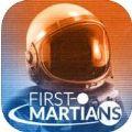 游戏下载FirstMartians