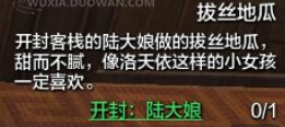 天涯明月刀航海節(jié)任務攻略 天涯明月刀航海節(jié)任務怎么做