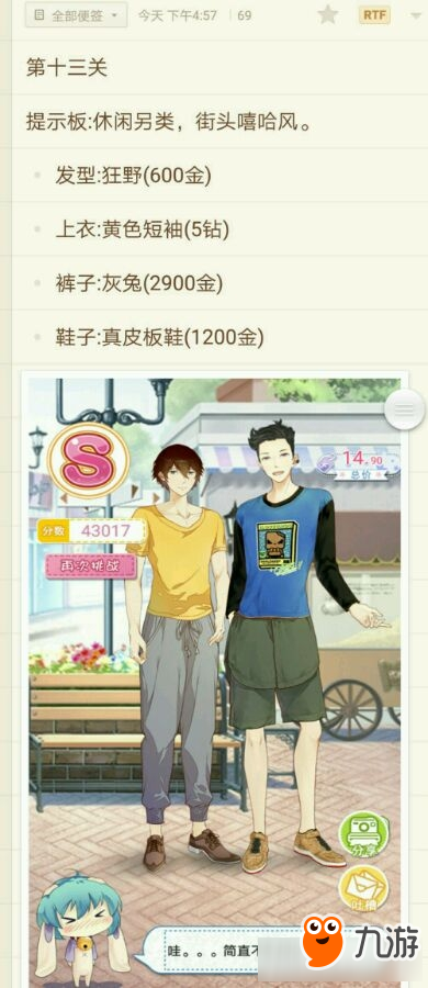 《妖精的衣橱》高中部全路线全s攻略