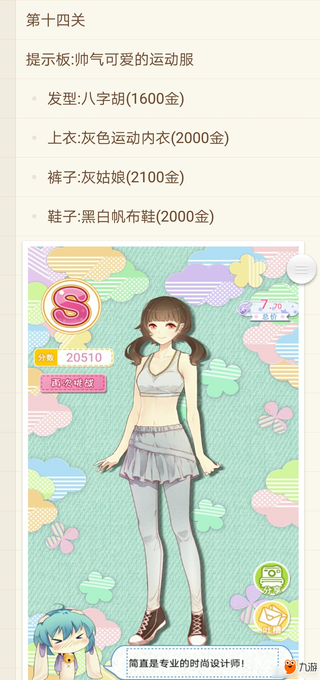 《妖精的衣橱》高中部全路线全s攻略