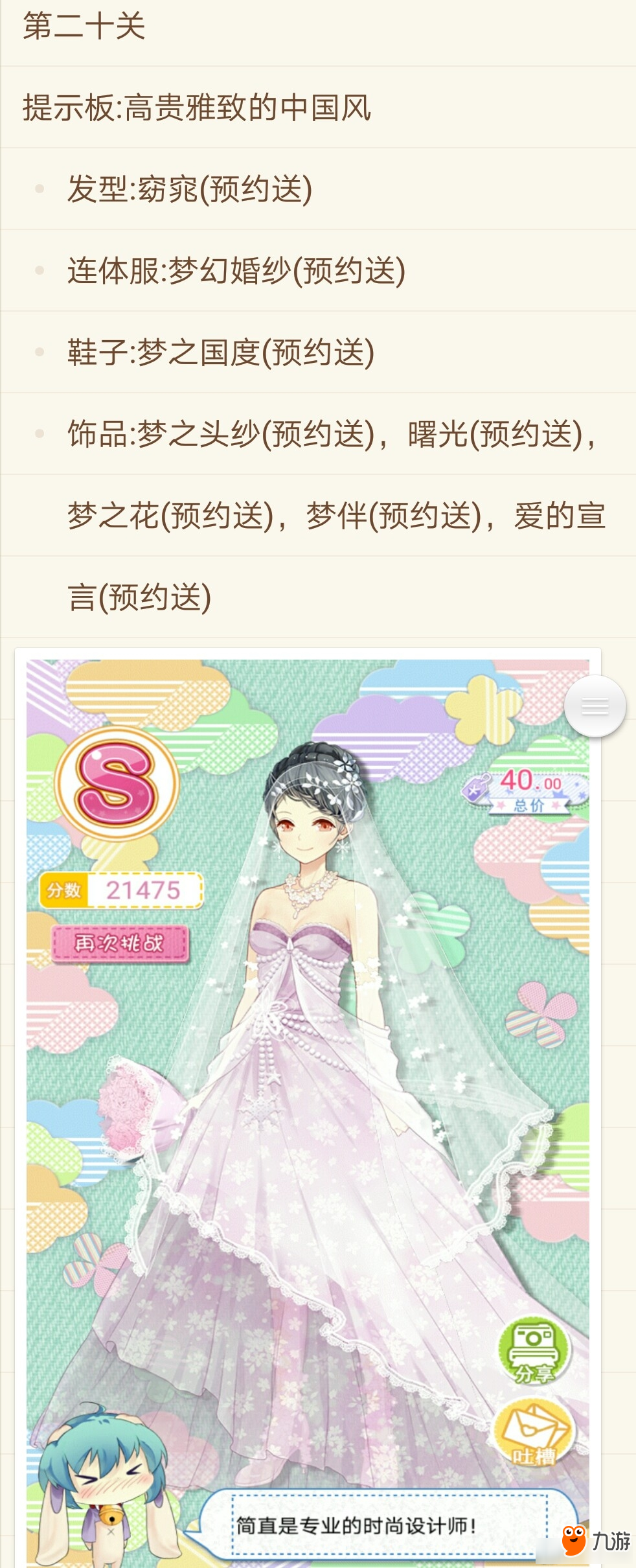《妖精的衣橱》高中部全路线全s攻略