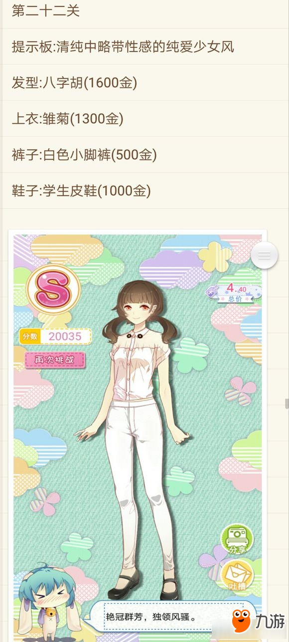 《妖精的衣橱》高中部全路线全s攻略