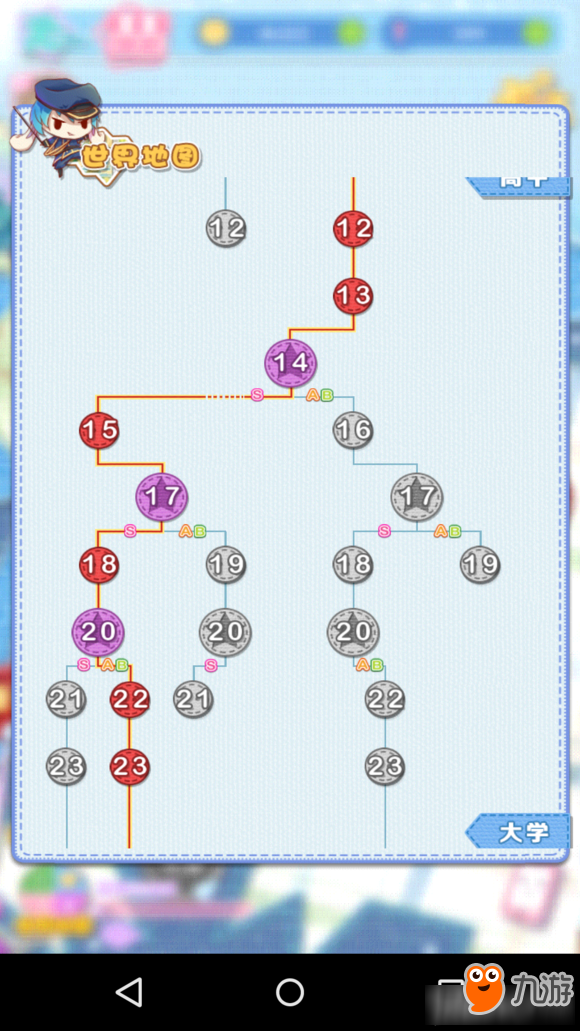 《妖精的衣橱》高中部全路线全s攻略