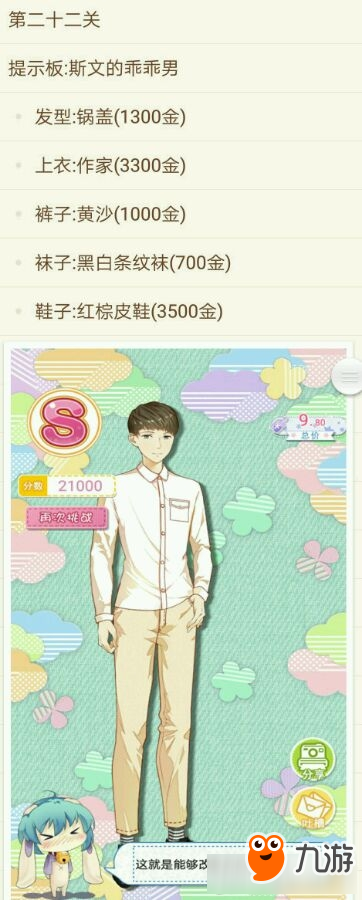 《妖精的衣橱》高中部全路线全s攻略