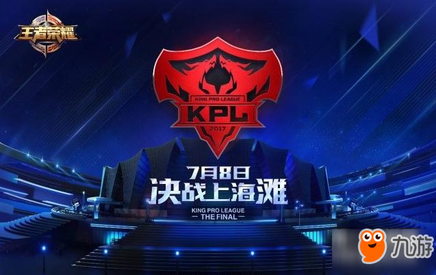 王者榮耀2017總決賽地址 今天下午邀你一起助陣KPL