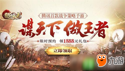 《亂世王者》7.13不刪檔測(cè)試 策略戰(zhàn)爭(zhēng)即將打響