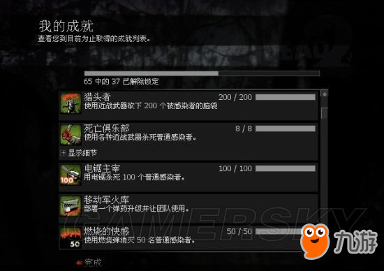 《求生之路2》全成就攻略 全成就解锁方法详解
