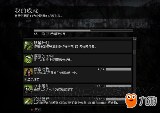 《求生之路2》全成就攻略 全成就解锁方法详解