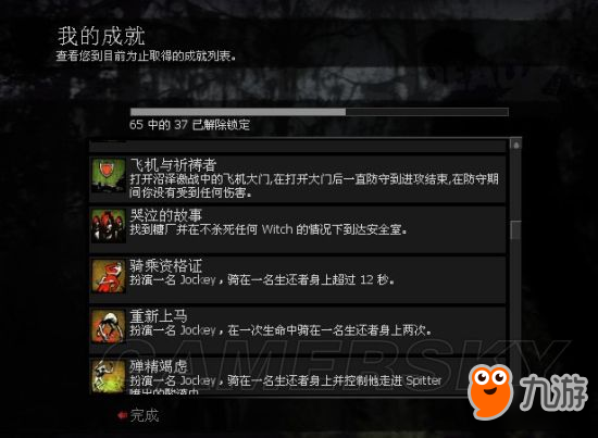 《求生之路2》全成就攻略 全成就解锁方法详解