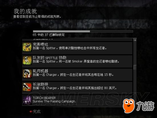 《求生之路2》全成就攻略 全成就解锁方法详解