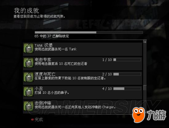 《求生之路2》全成就攻略 全成就解锁方法详解