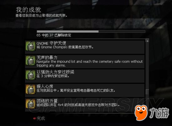 《求生之路2》全成就攻略 全成就解锁方法详解
